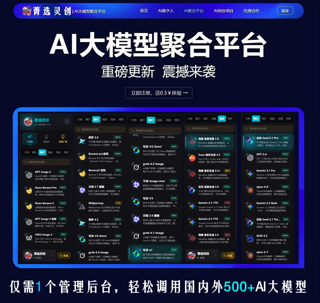 AI音频案例